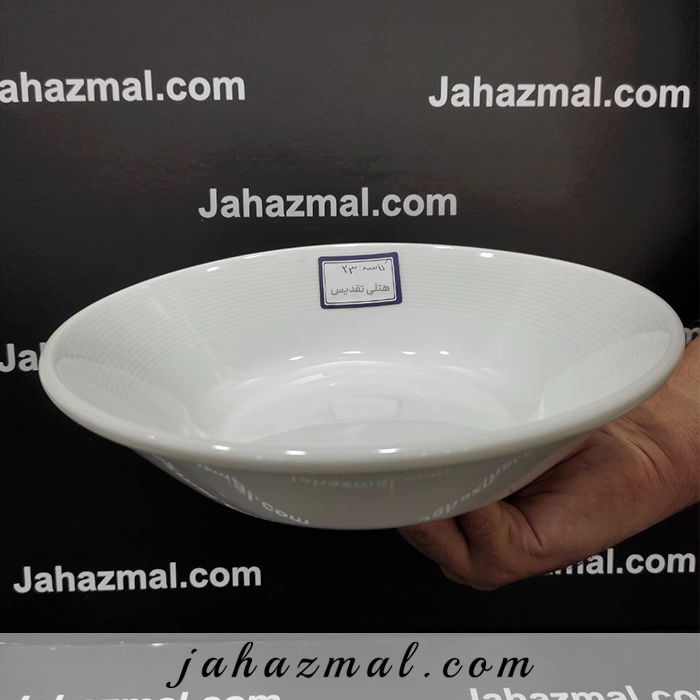 کاسه 23 هتلی چینی تقدیس