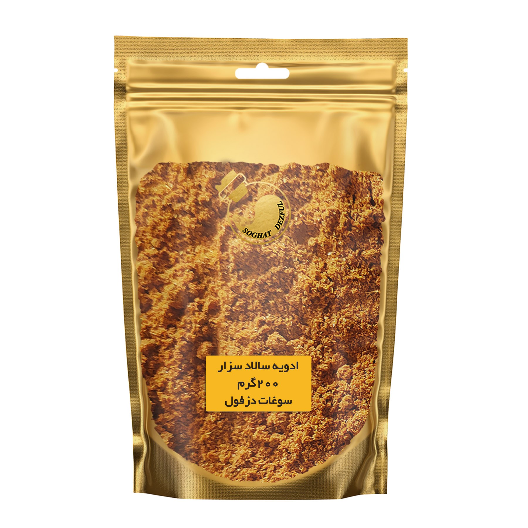 ادویه مخصوص سزار (200 گرم) سوغات دزفول 