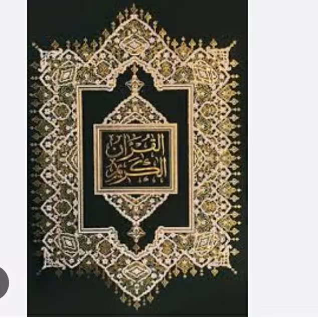 قران درشت خط عثمان طه، ترجمه الهی قمشه ای، نفیس، جلد گالینگور، 4 رنگ ،  ترجمه  زیر درشت