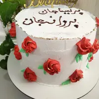 کیک تولد خامه ای سفارشی