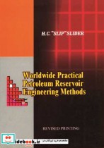 قیمت و خرید کتاب WORLDWIDE PRACTICAL PETROLEUM RESERVOIR | ایده بوک
