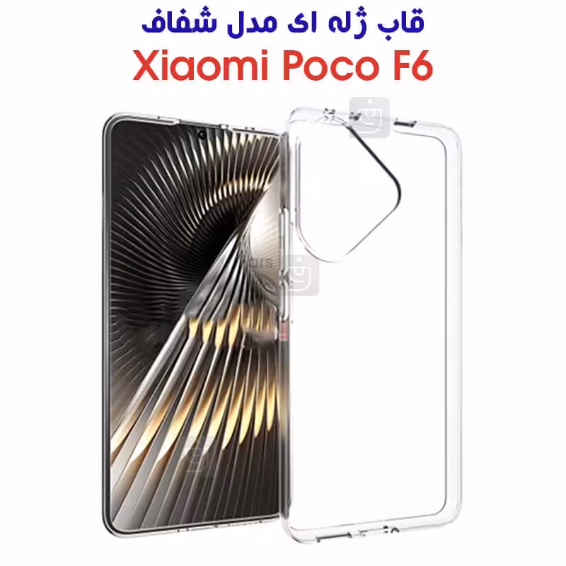 خرید قاب ژله ای گوشی پوکو F6 مدل شفاف از فارس کالا