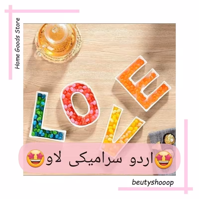 اردو خوری سرامیکی لاو-اردو لاو4عددی سرامیک خارجی