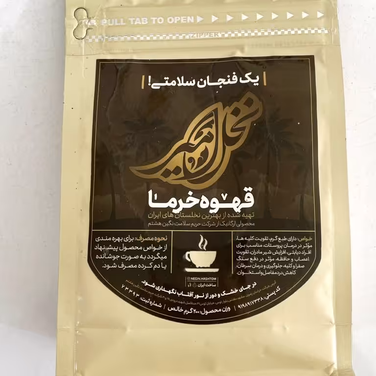 قهوه خرما 200گرمی
