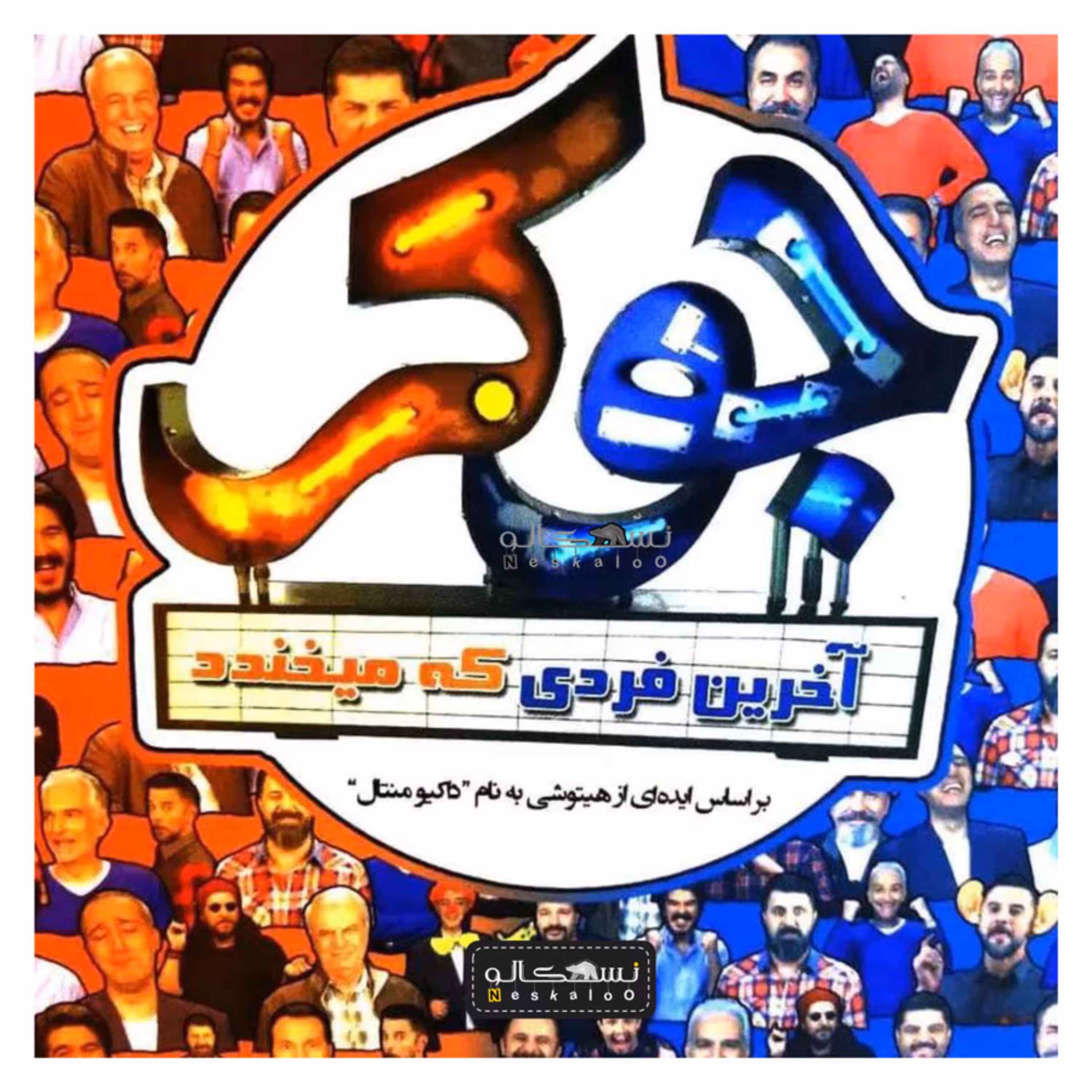 بازی کارتی جوکر