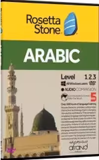 Rosetta Stone Arabic