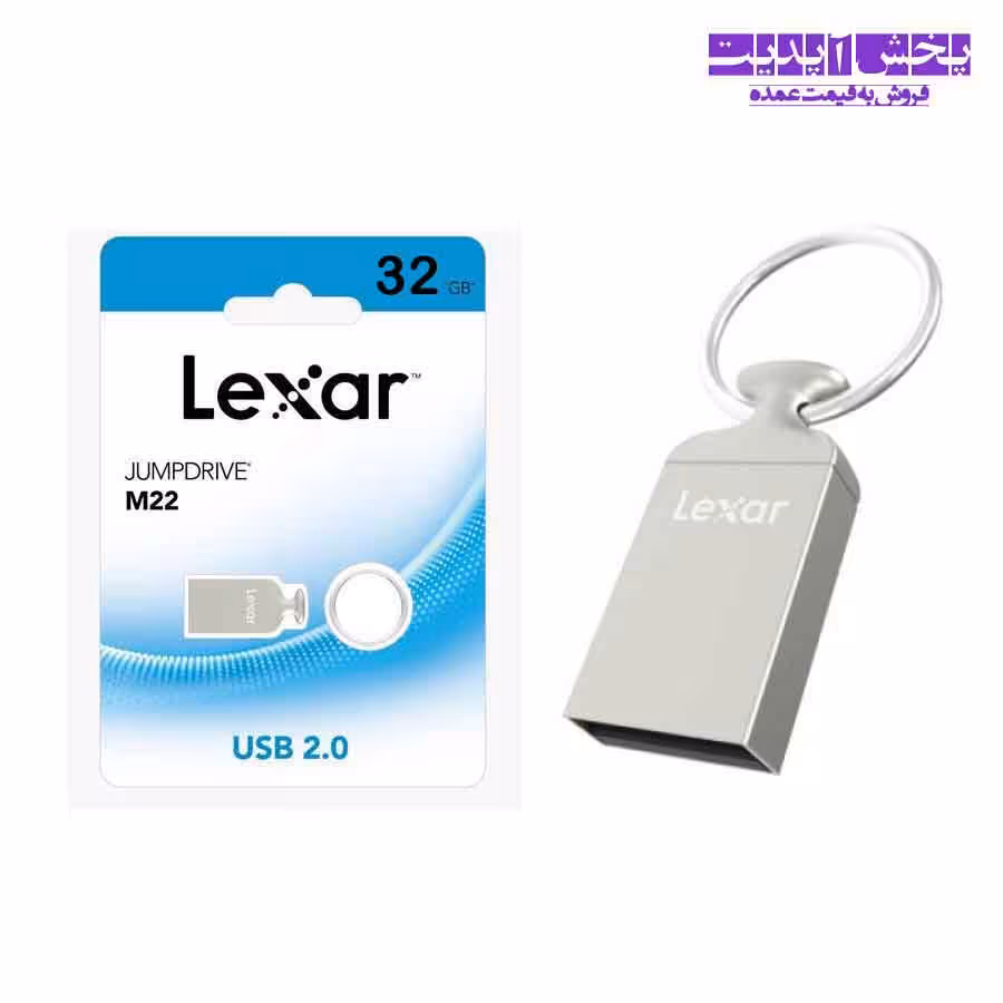 فلش مموری لکسار مدل M22 ظرفیت 32 گیگابایت با گارانتی