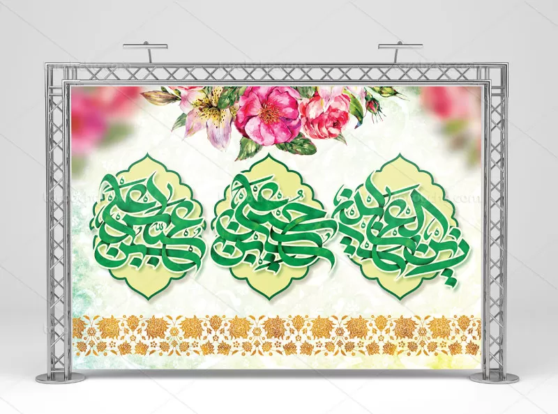 طرح بنر پشت منبری اعیاد شعبانیه | گرافیک با طعم تربچه