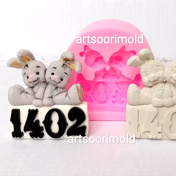 قالب سیلیکونی مولد خرگوش دو قلو  نماد سال