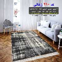 گلیم فرش ماشینی کاشان طرح 210 زغالی سایز  2متری (1 در 2)