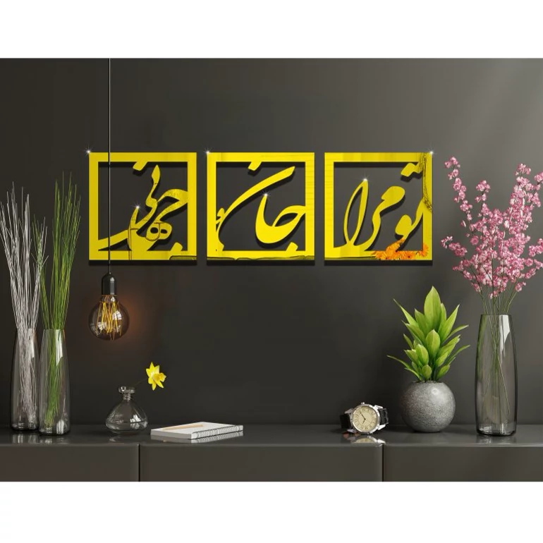 آینه دکوراتیو مولتی استایل، طرح جان  جهان، در دو رنگ طلایی و نقره ای، سایز هر مربع 30 در 30