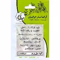 کود میل ورم ارکا بذر ایرانیان