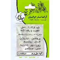 کود میل ورم ارکا بذر ایرانیان