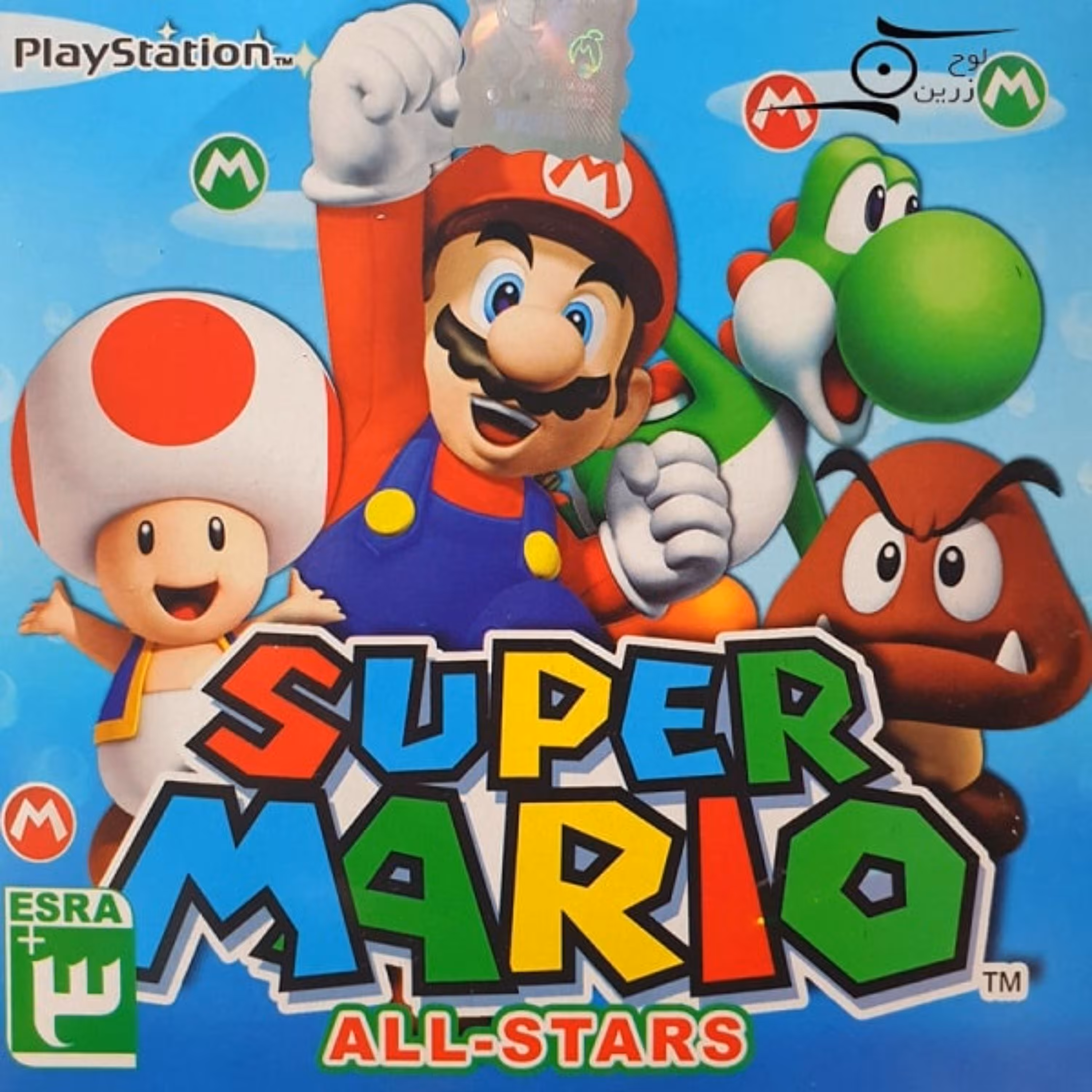خرید بازی Super Mario All-Stars مخصوص PS1