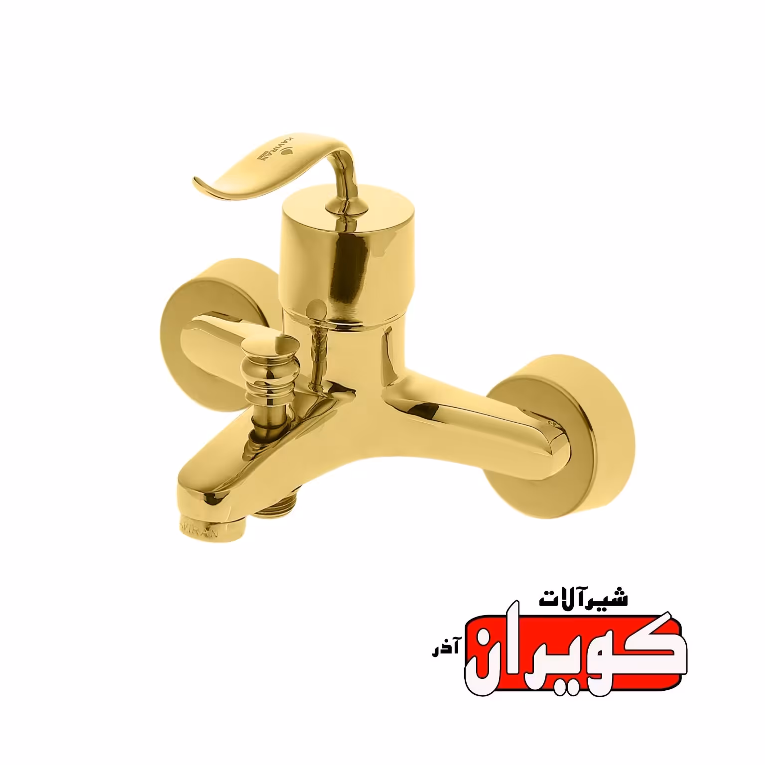 شیرآلات کویران آذر-شیر حمام مدل آریا -طلایی