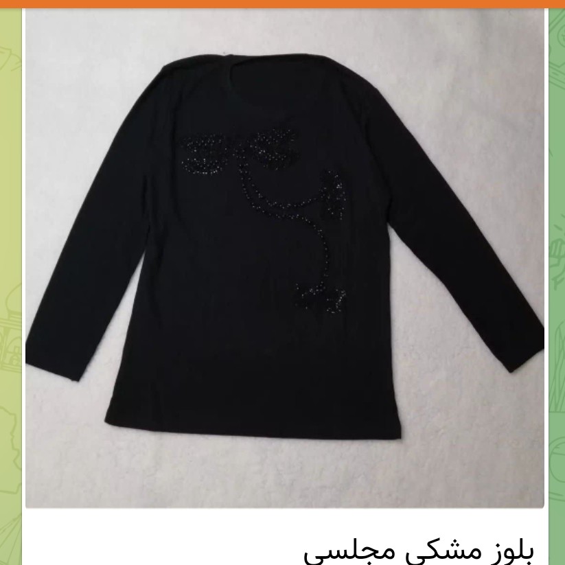 بلوز مشکی مجلسی