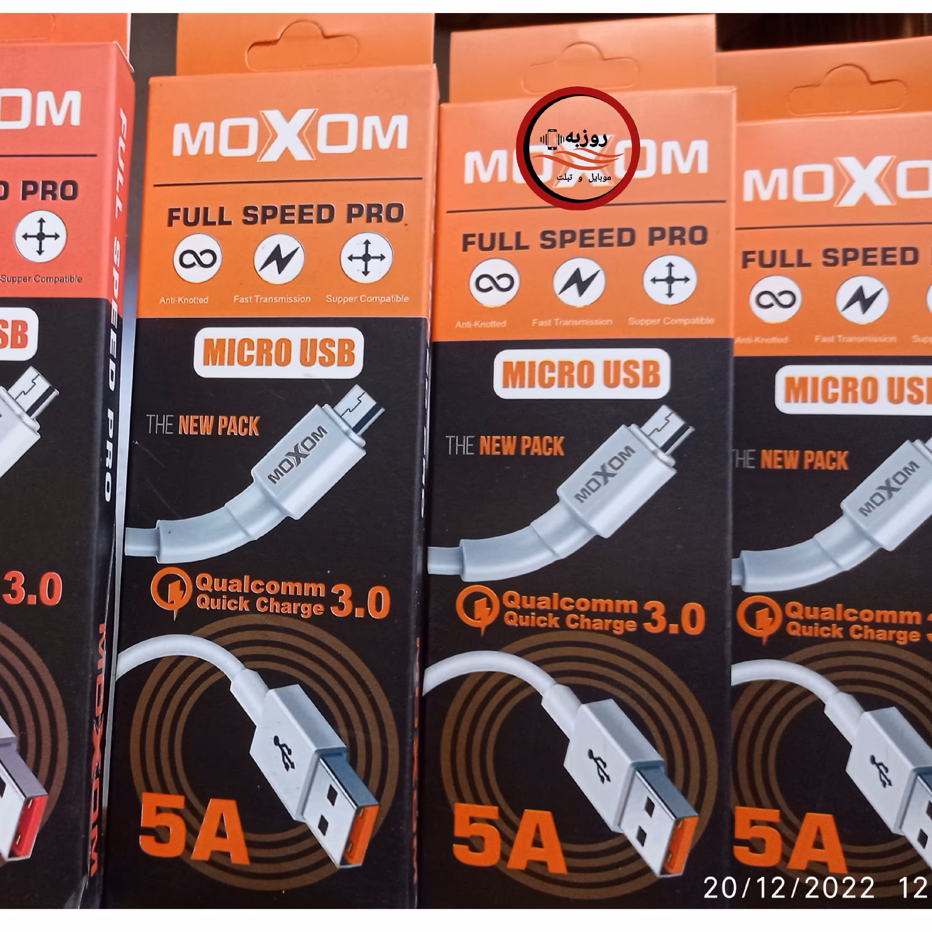 کابل شارژ موکسوم