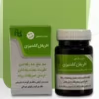 ترکیب گیاهی اطریفل گشنیزی پارت