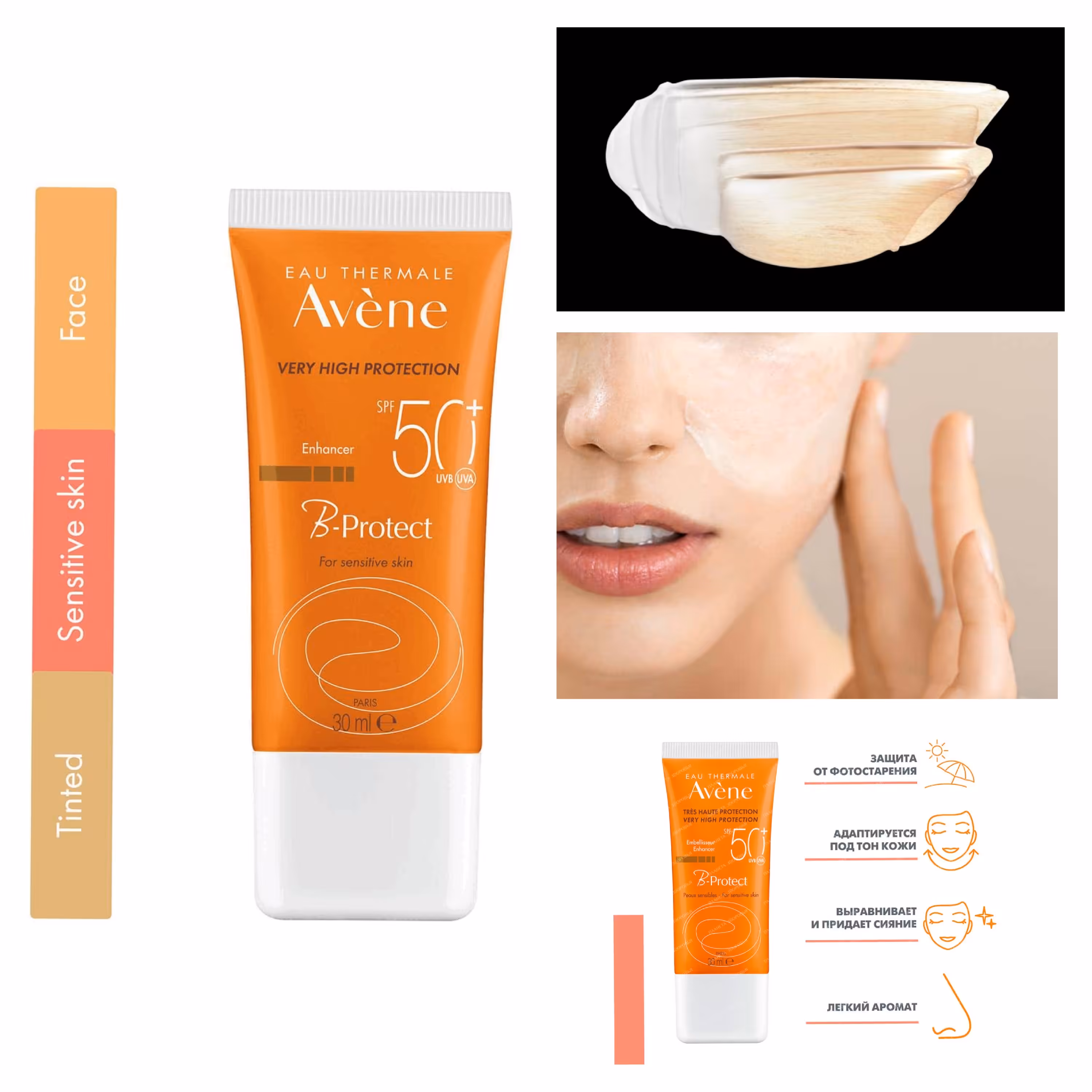 کرم ضد آفتاب اَوِن فرانسه 30میل