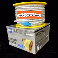 ریسه 3535 وایرلس برند لیان نور راه ایریشم رنگ نچرال (حلقه 100 متری)