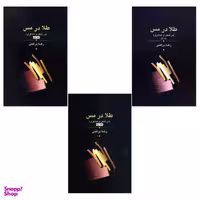 کتاب طلا در مس در شعر و شاعری اثر رضا براهنی نشر زریاب 3 جلدی