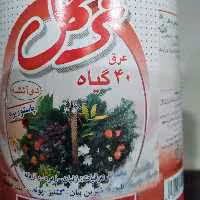عرق 40 گیاه دوآتشه ترگل صددرصد ارگانیک 