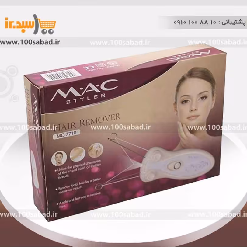 بند انداز  برقی مدل MC-7710 مک استایلر  M.A.C Styler