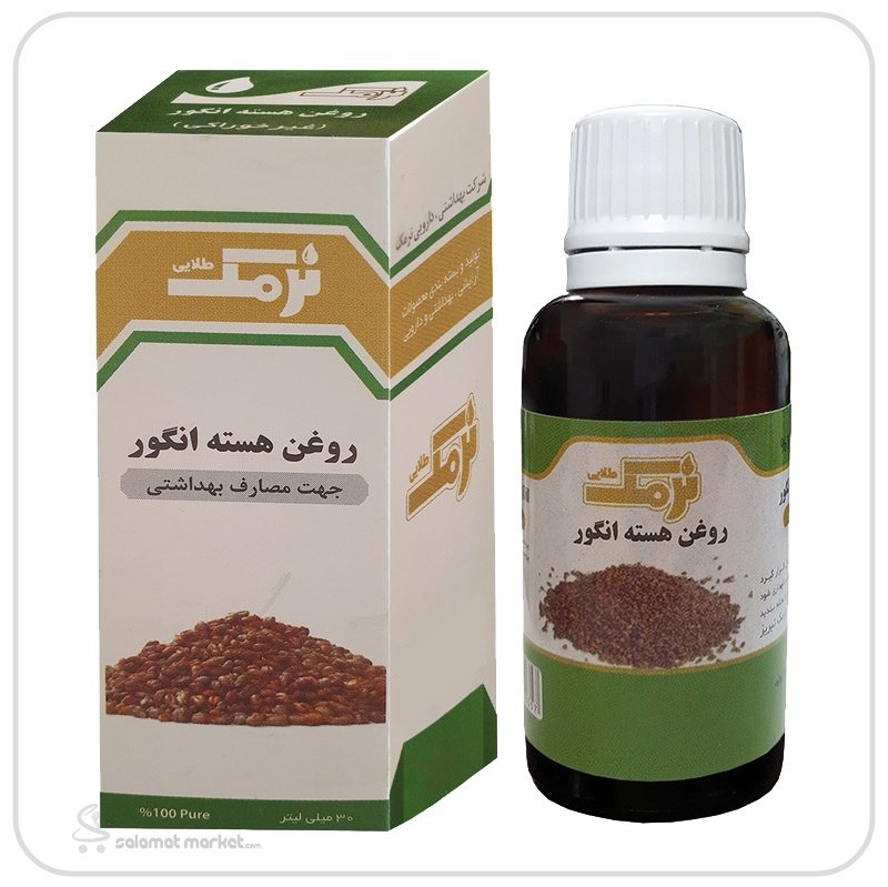 روغن هسته انگور نرمک