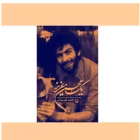 کتاب یک محسن عزیز نوشته فائز غفاری روایت مستند از زندگی شهید محسن وزوایی