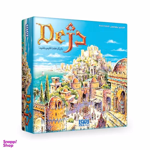 بازی فکری هوپا (Hoopa) مدل دژ