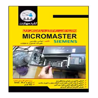 کتاب محاسبه نصب راه اندازی و پارامتردهی درایو MicroMaster انتشارات نبض دانش
