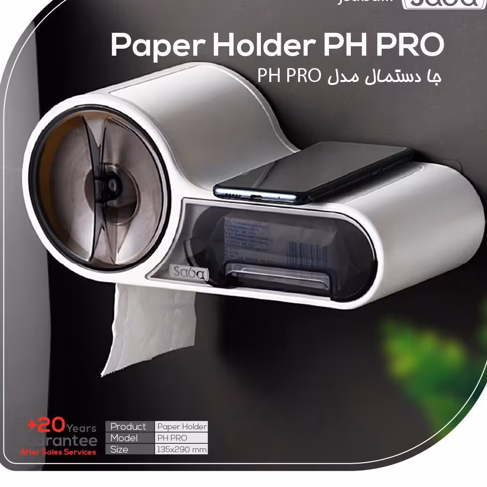 جا دستمال رولی سرویس بهداشتی 