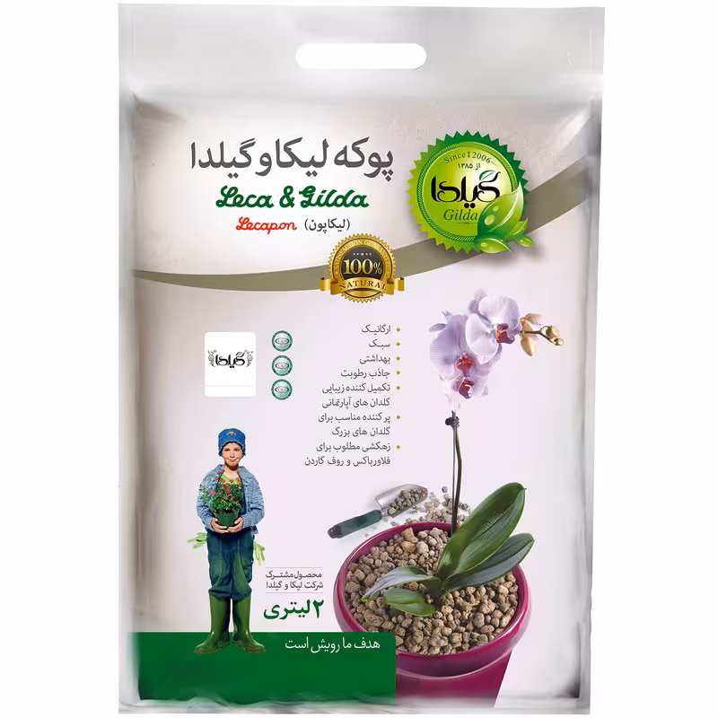 پوکه لیکا متوسط گیلدا مدل Lecapon حجم 2 لیتر | گیاه پزشکی الماس سرخ