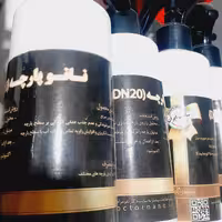 آبگریز پارچه با فناوری نانو(نانو عایق گلپا )