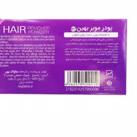 پودر موبر بهین مخصوص بانوان بسته 3 عددی