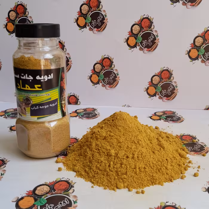 ادویه جوجه کباب