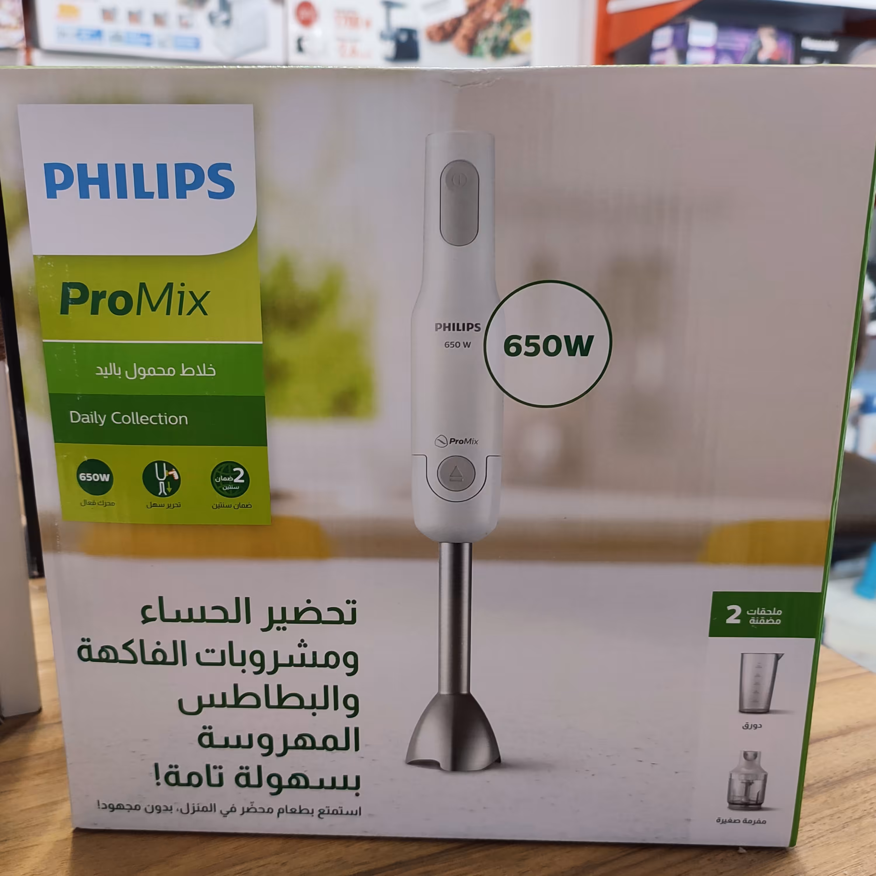 گوشت کوب 2 کاره فیلیپس مدل HR2535