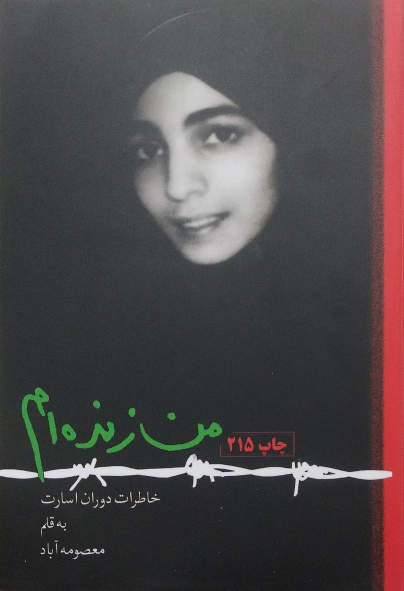 کتاب من زنده ام - جلد نرم