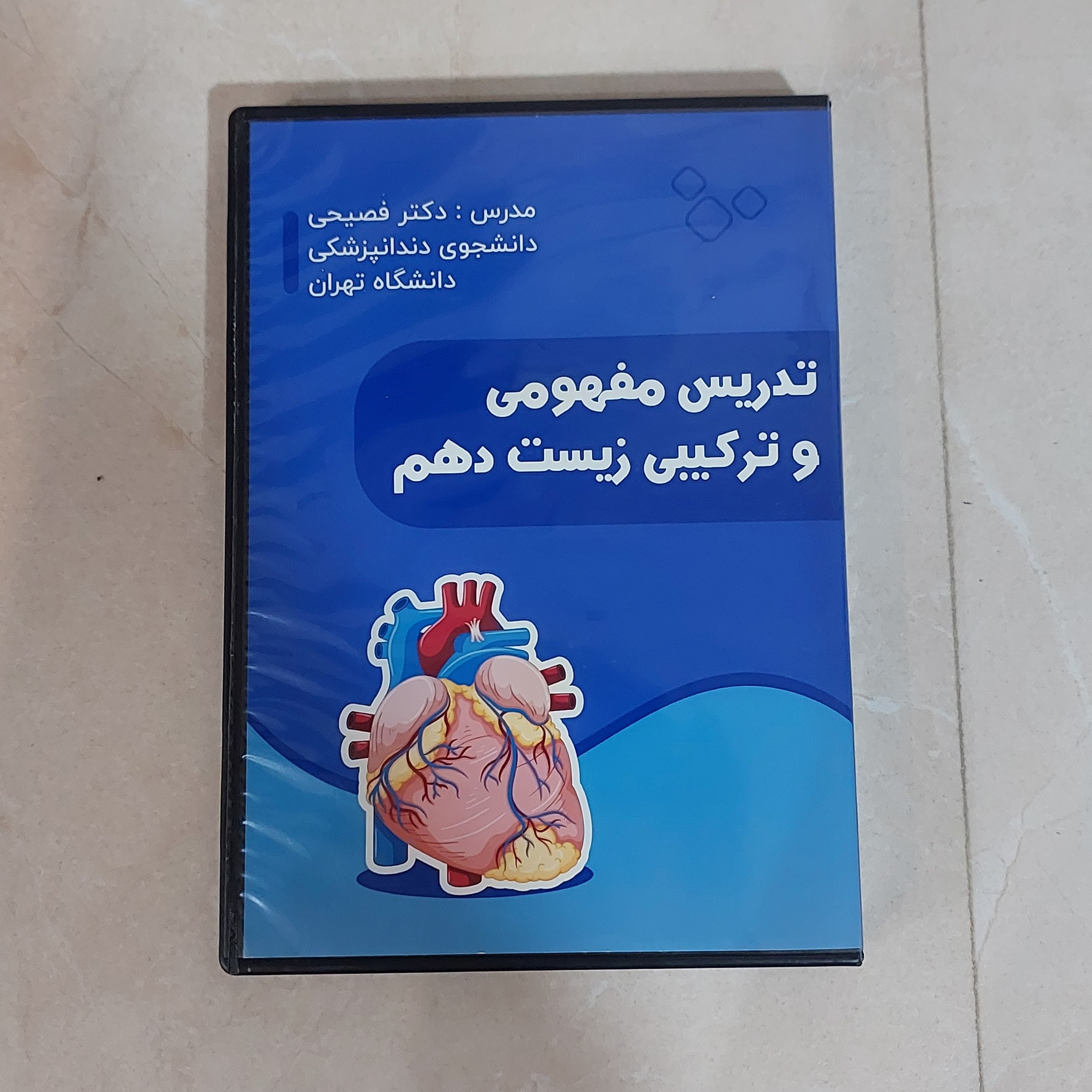 تدریس مفهومی و ترکیبی زیست دهم از علیرضا فصیحی به همراه پک کامل تکنیک های مطالعه
