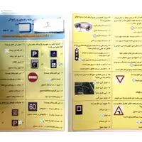 کتاب رانندگی