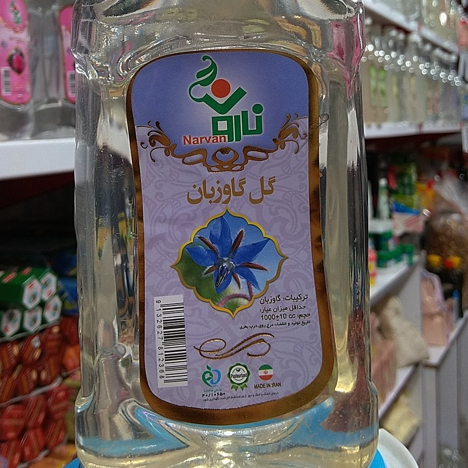 عرق گل گاوزبان نارون