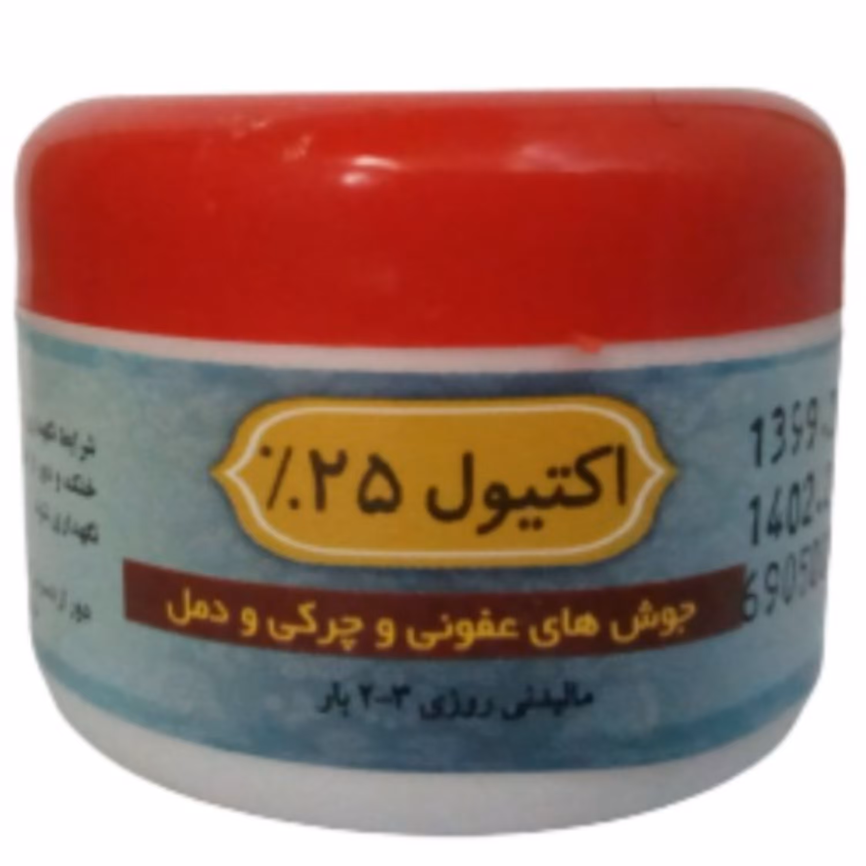 پماد اکتیول 25درصد (مرهم سیاه - روغن سیاه)