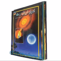 مجموعه کتاب گنجینه دانش من موضوع هوافضا پک 6 جلدی