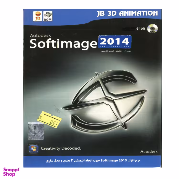 نرم افزار Softimage 2014 نشر جی بی تیم