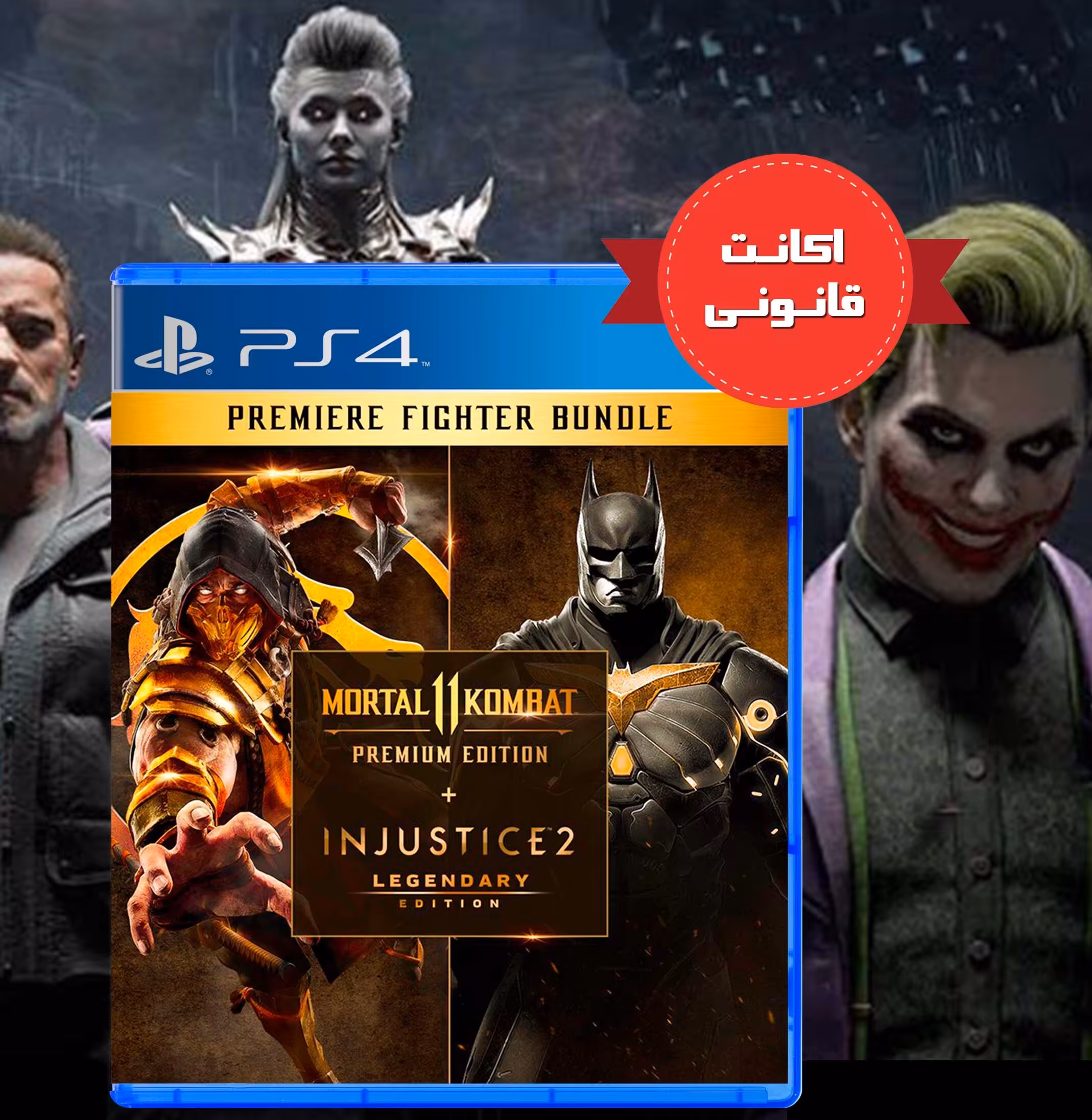 بازی Mortal Kombat 11 PE   Injustice 2 LE اکانت قانونی