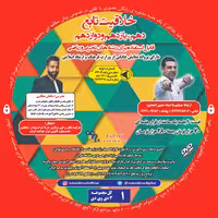 خلاقیت تست زنی در مبحث تابع ویژه کنکور قابل استفاده برای دهم تا دوازدهم