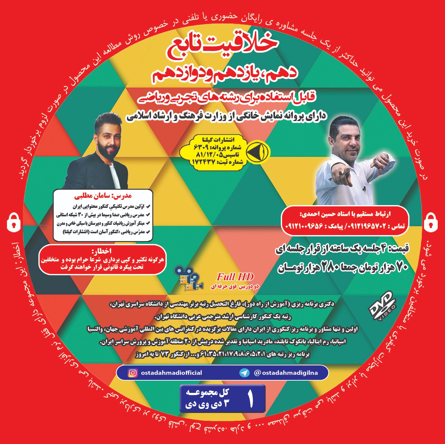 خلاقیت تست زنی در مبحث تابع ویژه کنکور قابل استفاده برای دهم تا دوازدهم