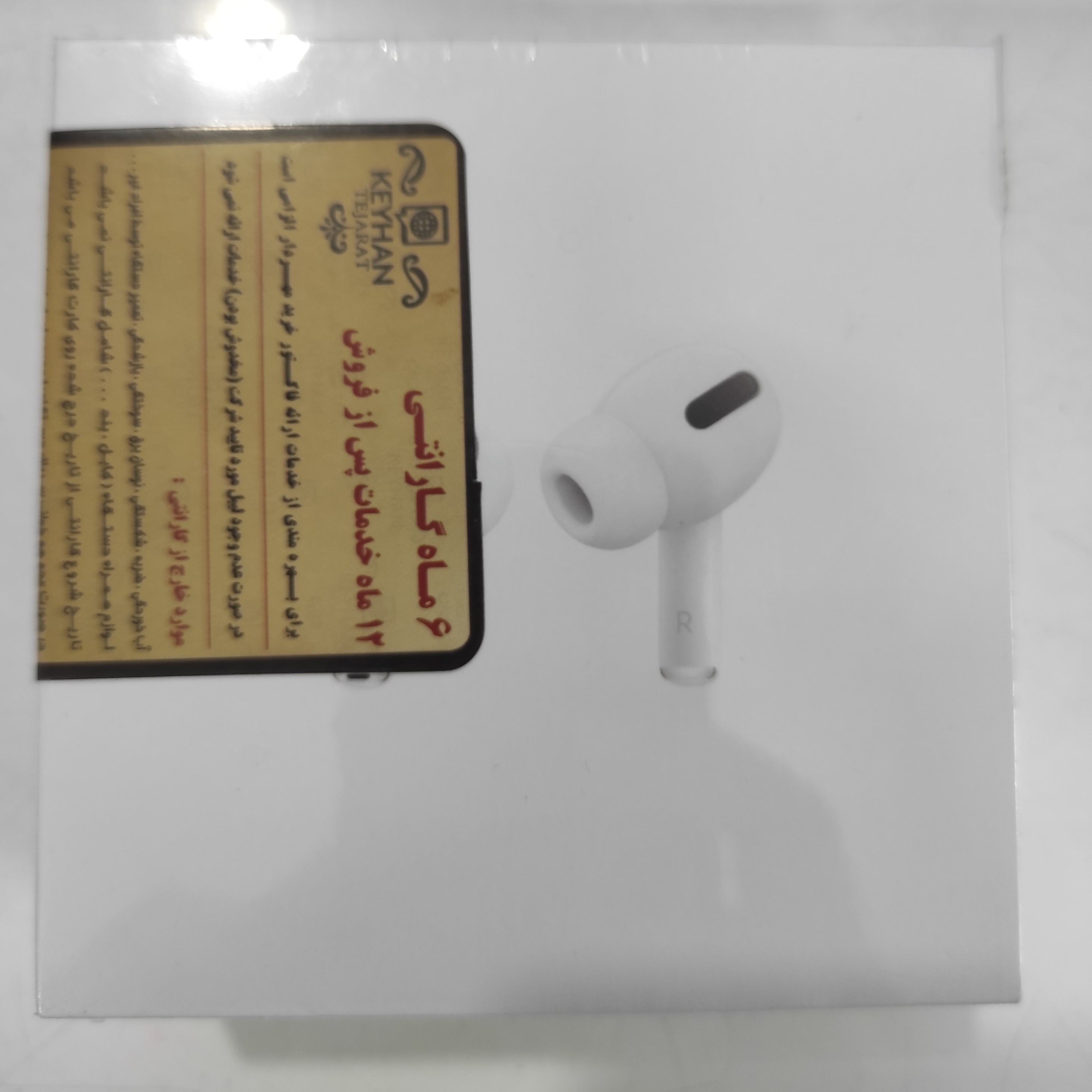 ایرپاد pro3