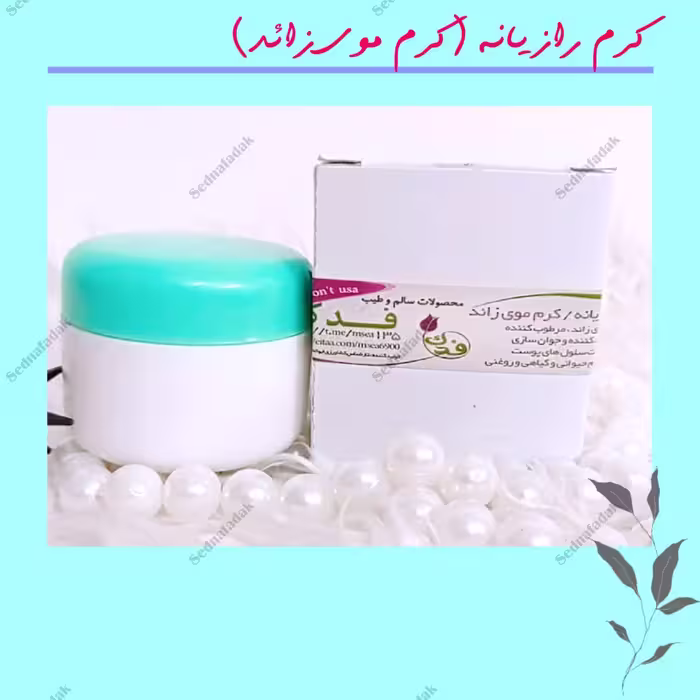 کرم رازیانه سدنا فدک