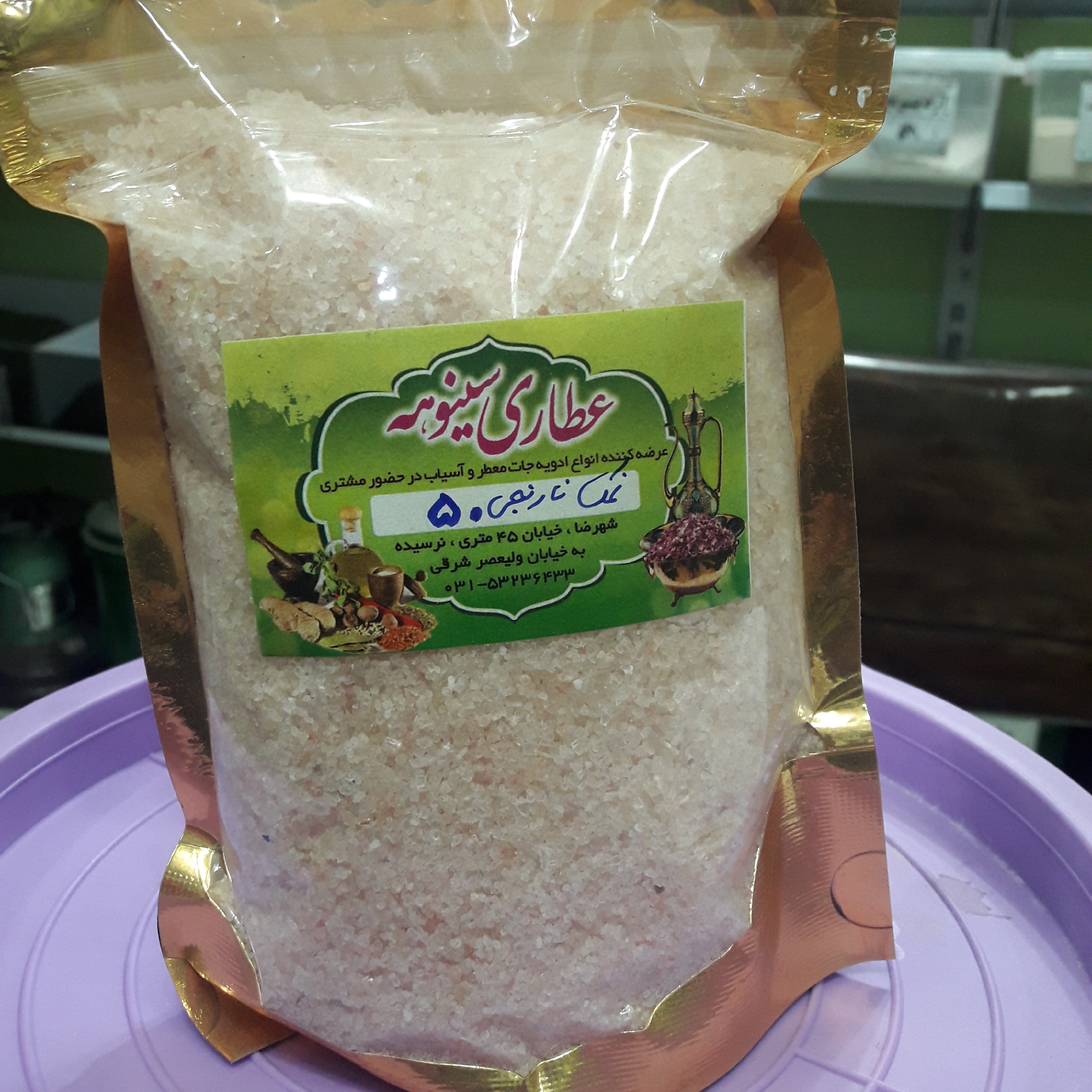 نمک هیمالیا نارنجی